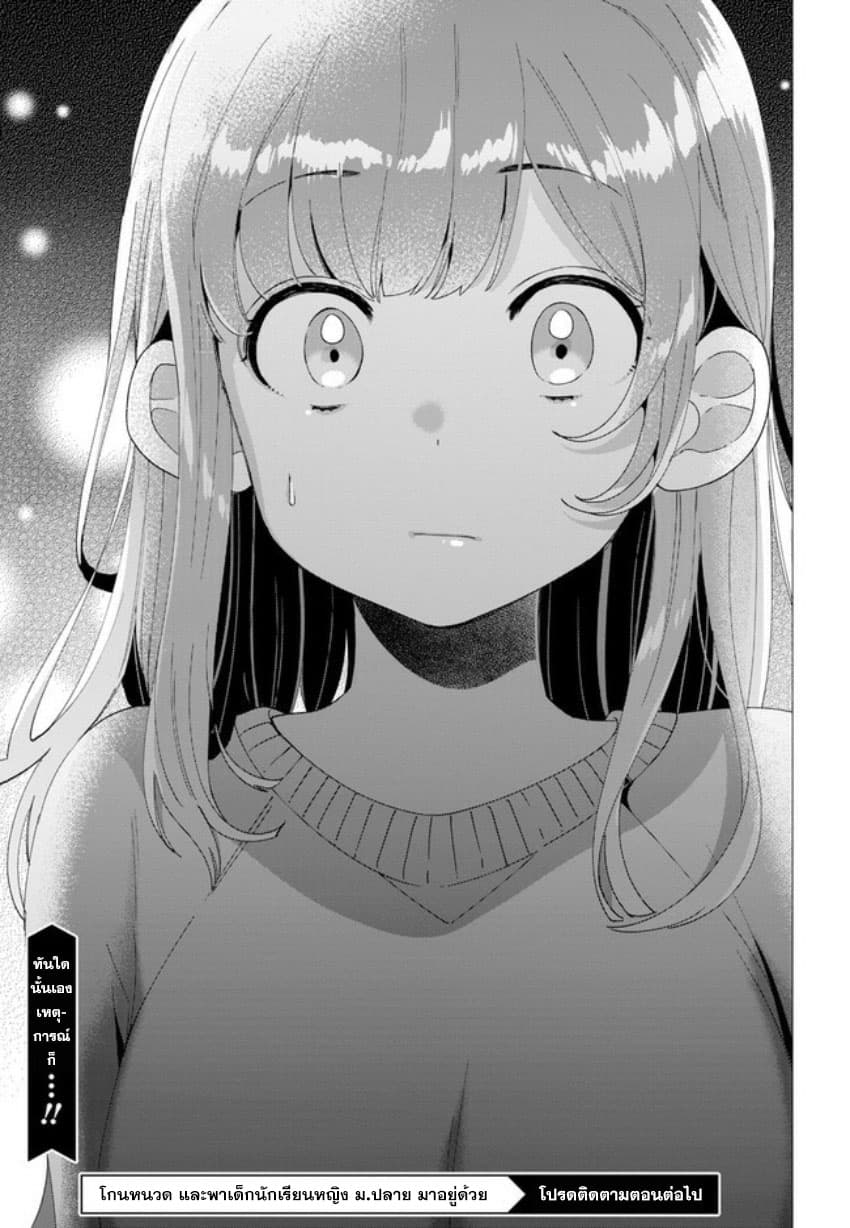 Hige Wo Soru. Soshite Joshikosei Wo Hirou. โกนหนวดและพาเด็กนักเรียนหญิง ม.ปลาย มาอยู่ด้วย 8-8