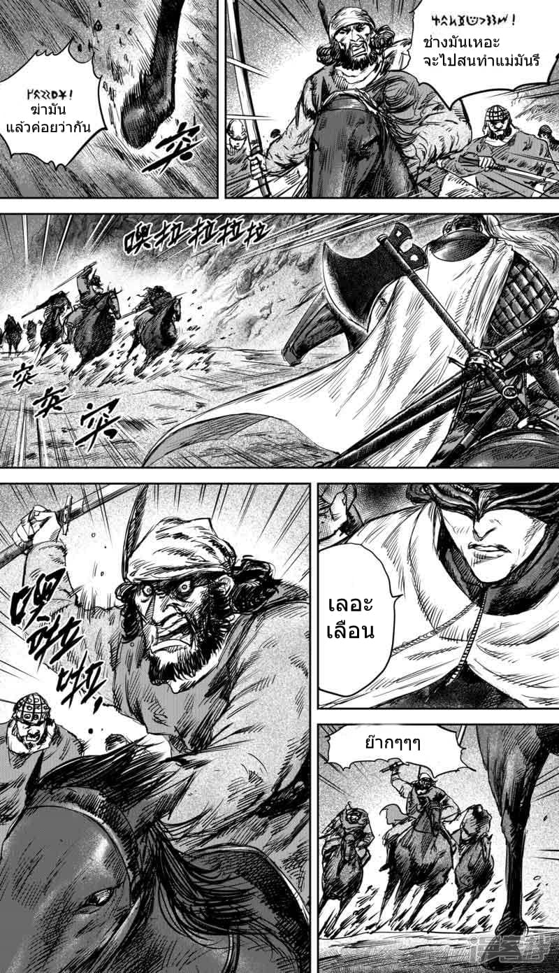 Blades of the Guardians 37-37