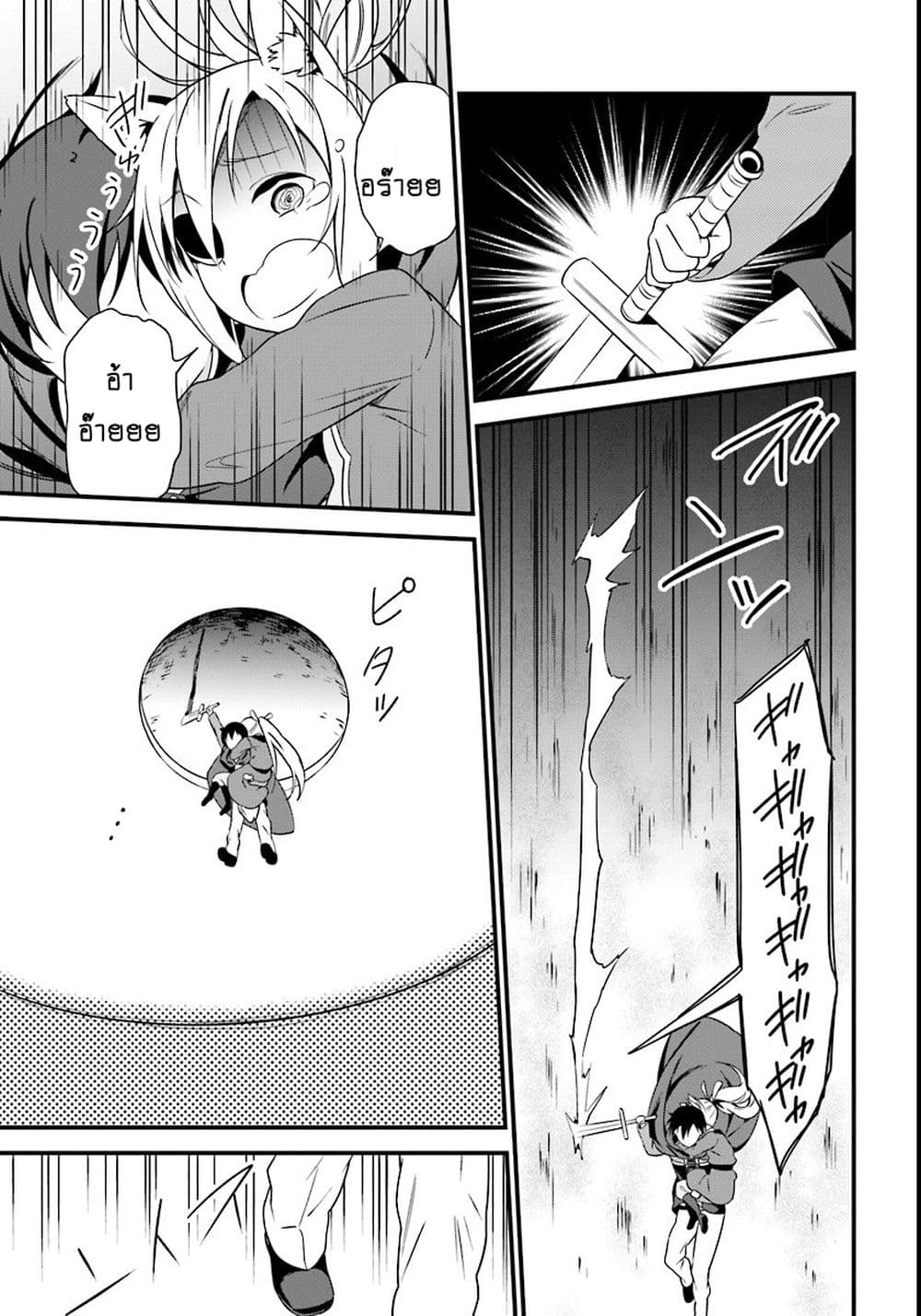 Butsuri-san de Musou shitetara Motemote ni Narimashita 5-5