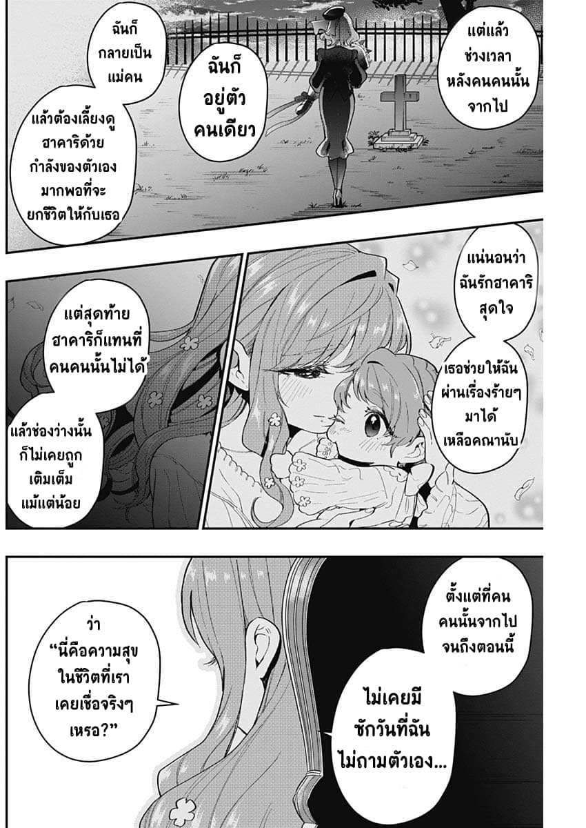 The 100 Girlfriends Who Really, Really, Really, Really, Really Love You 17-ภารกิจ:ช่วยฮาคาริ! ปะทะเซนเซอร์อินฟราเรดบ้านคนรวย!!!