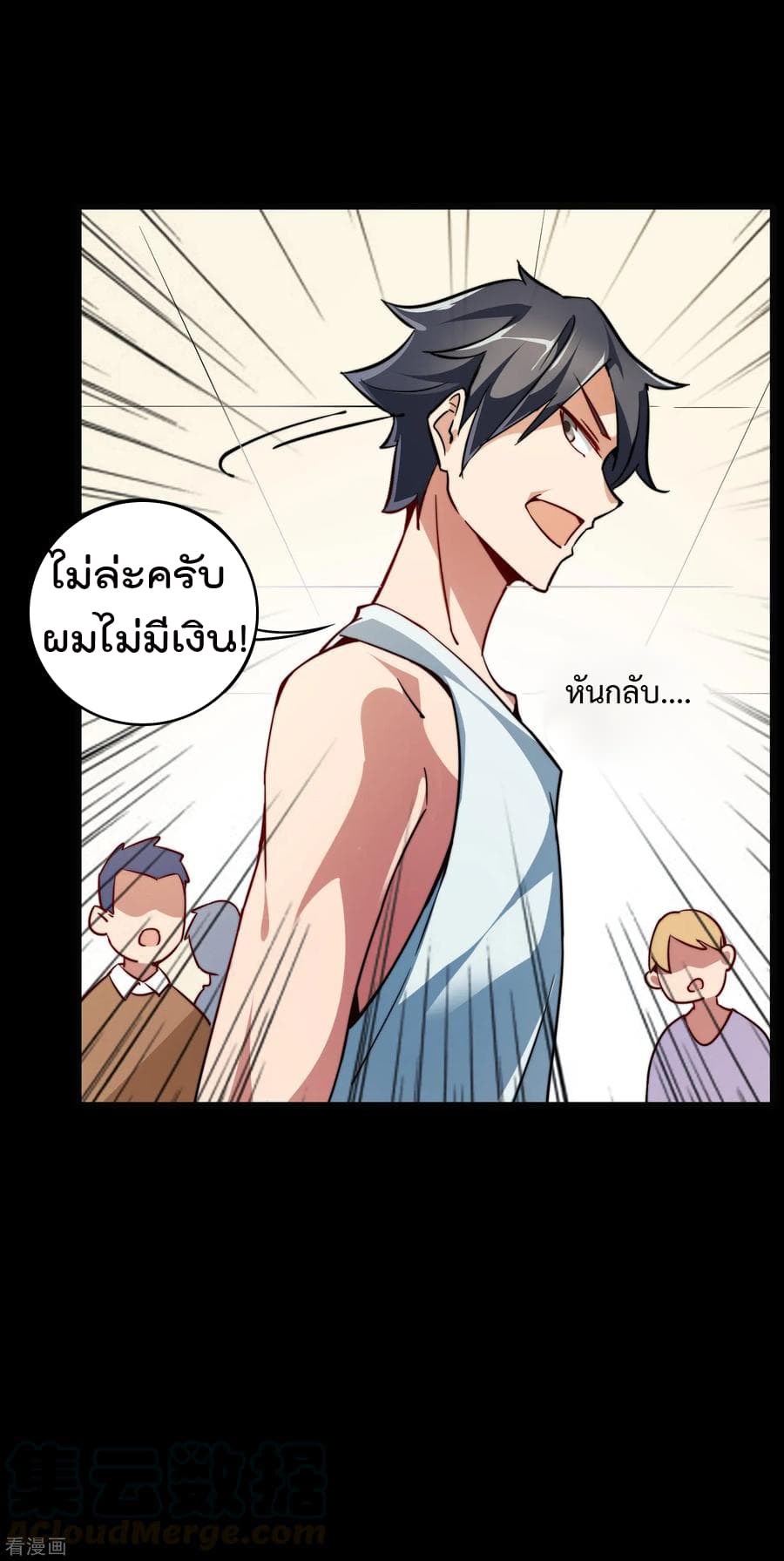 I am The Richest  in The World ข้านี่แหละจะรวยที่สุดในโลก! 1-1