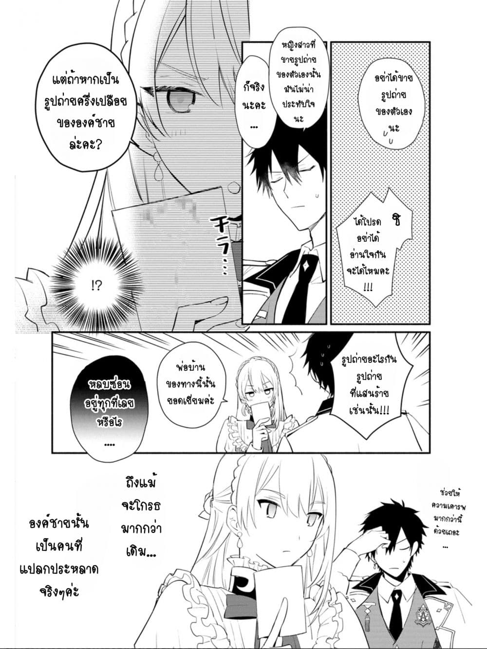 Mochiron, Isharyouseikyuu itashimasu! จะขอเรียกค่าทำขวัญให้ได้เลยค่ะ!!! 13-13