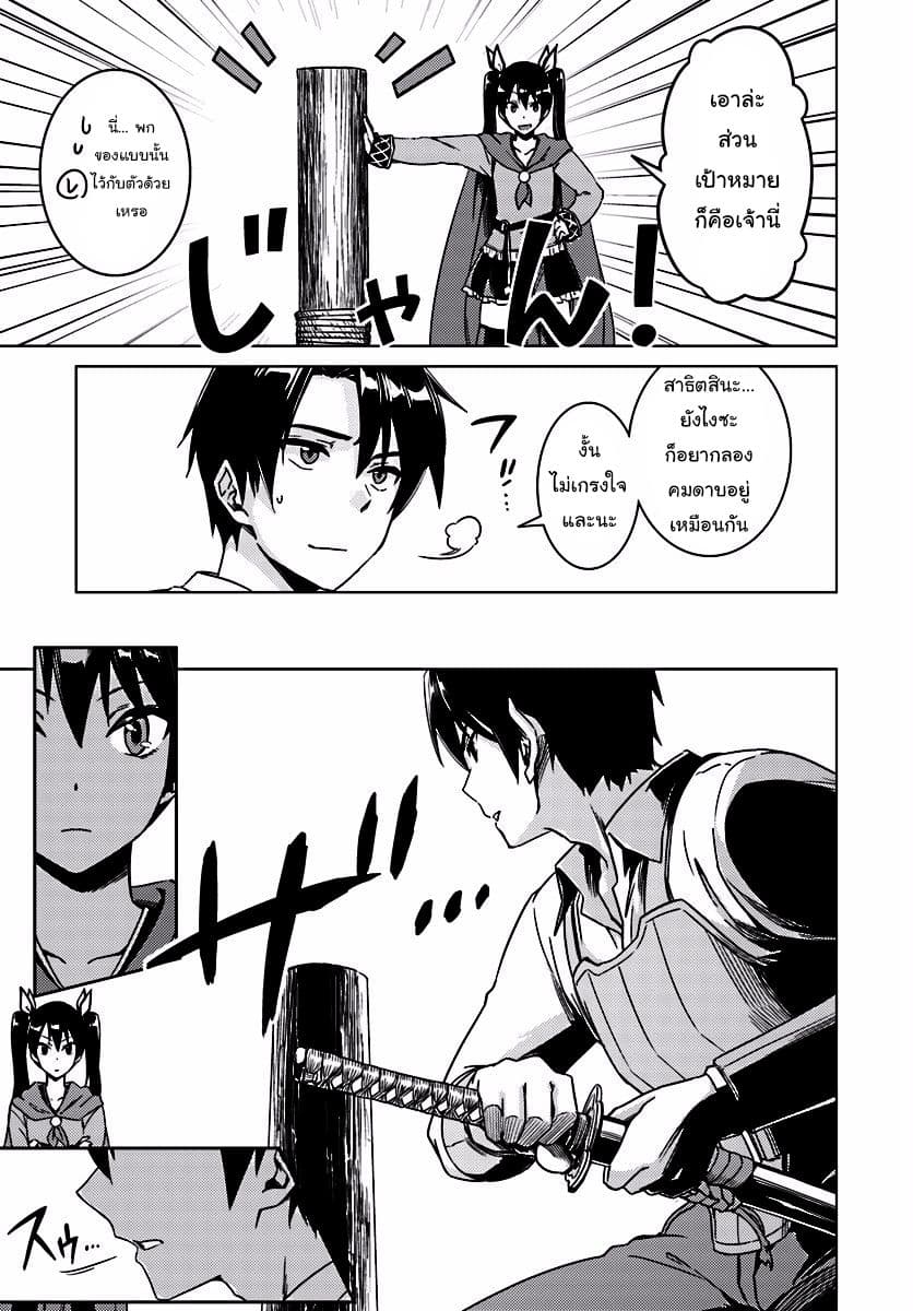 Nidoume no Jinsei wo Isekai de 7-ดูเหมือนจะเป็นแม่ค้าเร่