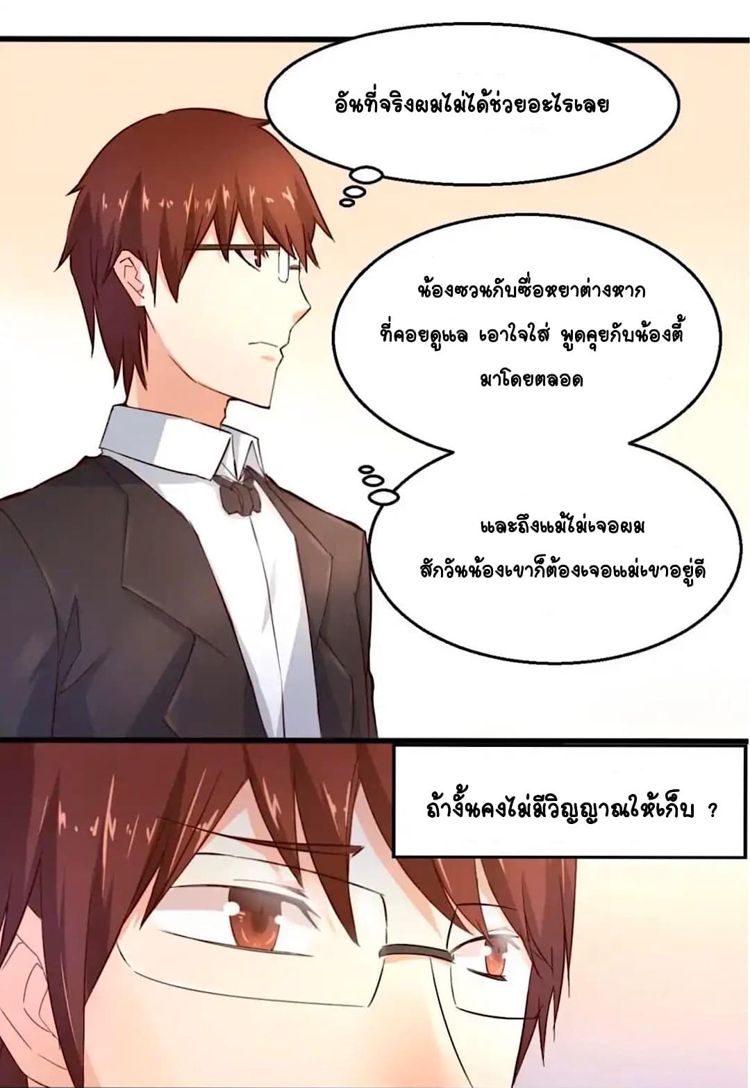 Day 100 of My Sister's Disappearance 100 วันที่น้องสาวฉันนั้นหายไป 22-22