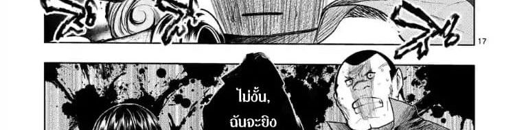 Battle in 5 Seconds After Meeting 53-สิ่งที่ต้องปกป้อง