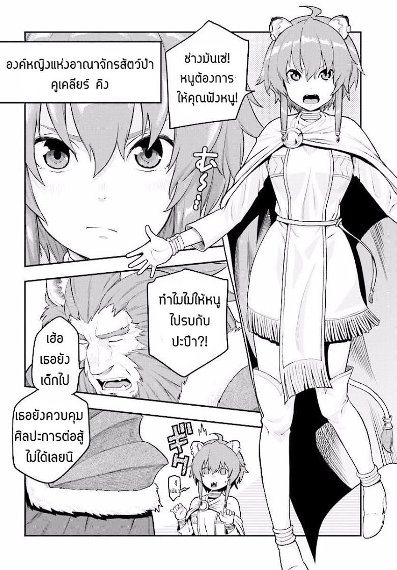 Konjiki no Moji Tsukai - Yuusha Yonin ni Makikomareta Unique Cheat ผู้ใช้อักษรสีทอง 25-พลังสีทองที่ตื่นขึ้น พาร์ท 3