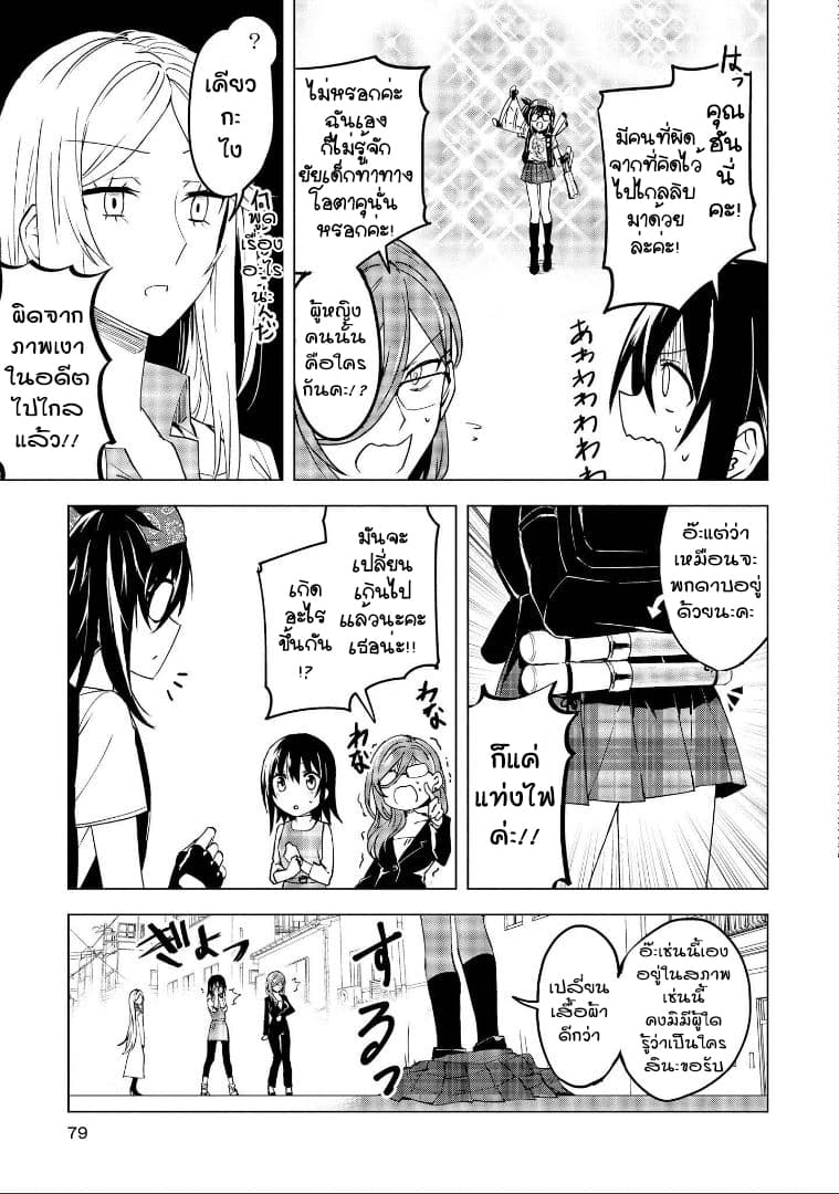 Hero-san and Former General-san 3-การเผชิญหน้าโดยไม่คาดคิดกับการกลับมาพบกันใหม่