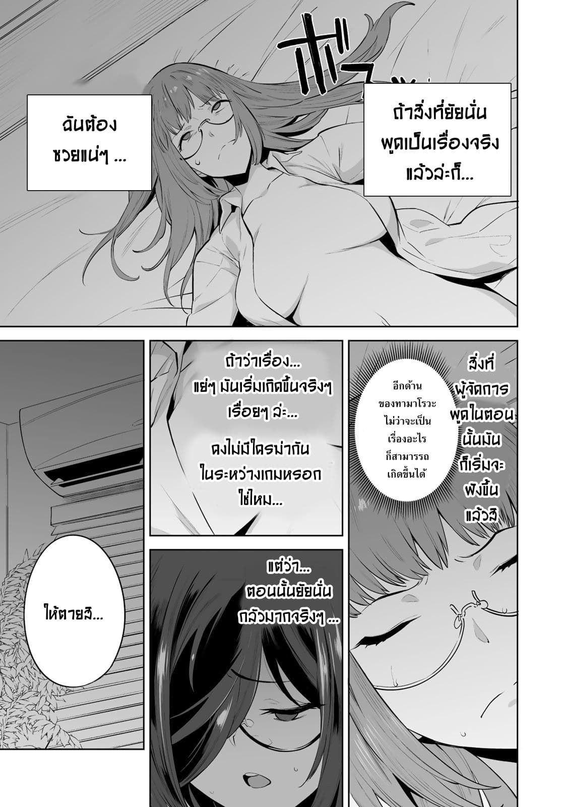 Tamarowa 5-5