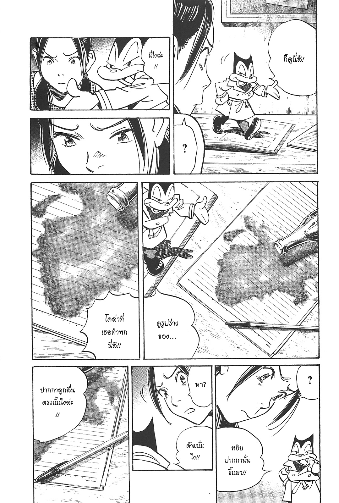 Billy Bat 53-ความต่อเนื่องของความฝัน