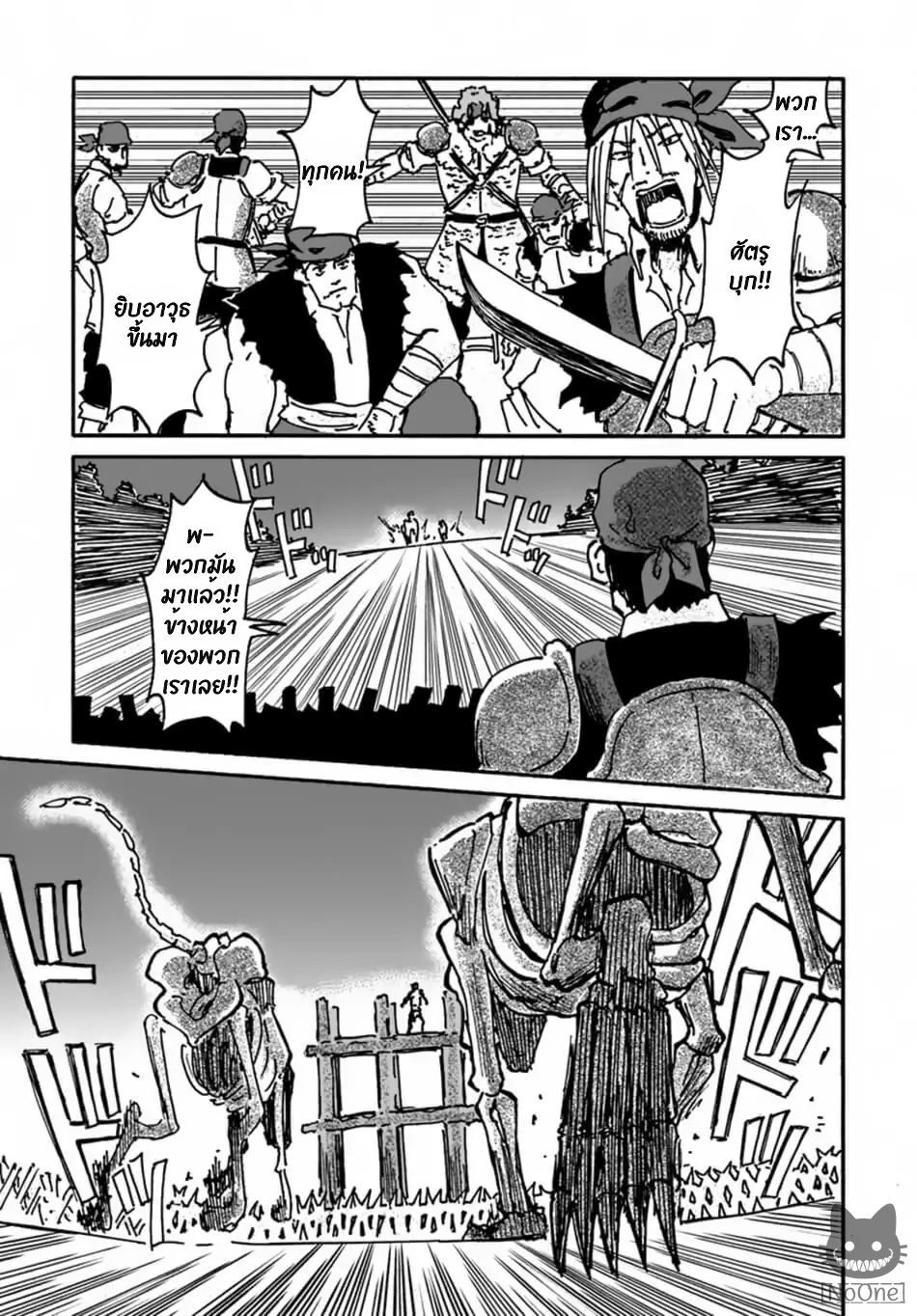 The Death Mage Who Doesn't Want a Fourth Time จอมเวทแห่งศาสตร์ความตาย ผู้ไม่อยากมีชีวิตที่สี่ 8-8