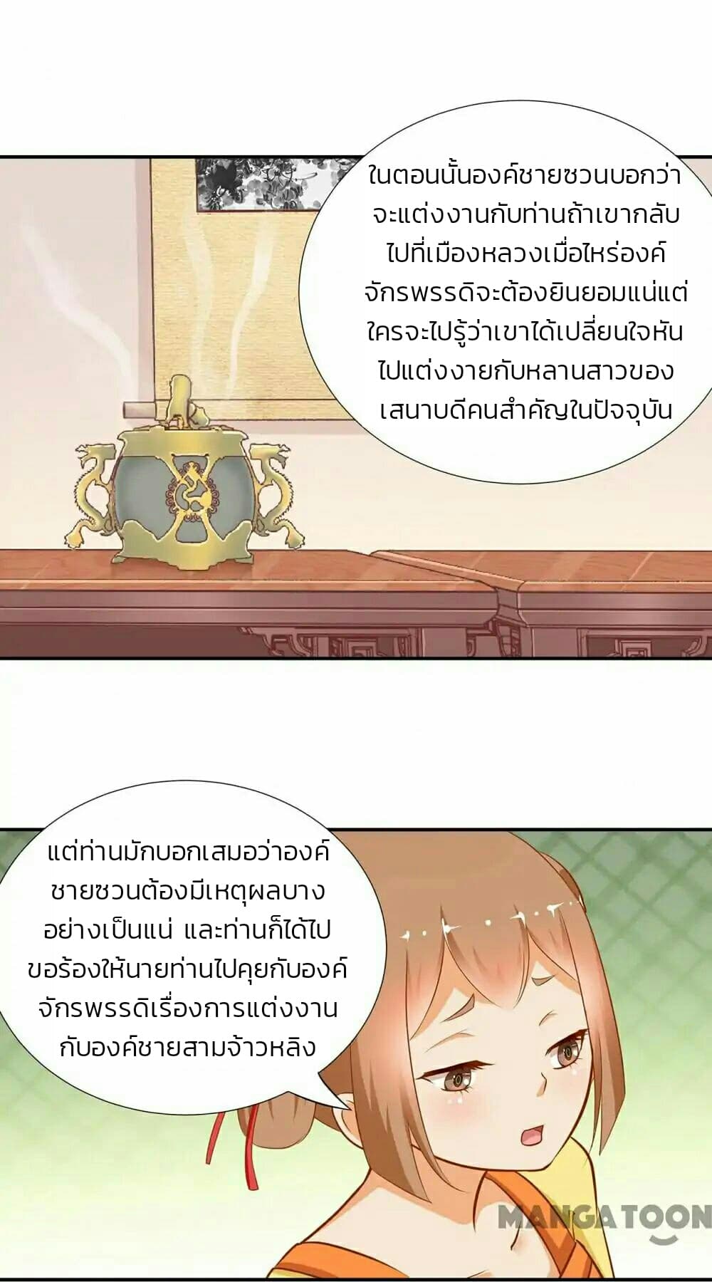 The Princess's Time-travel 3-3