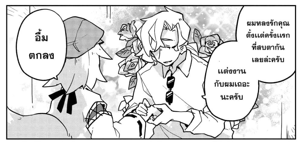 Sewayaki Kitsune no Senko-san เซ็นโกะซังเทพจิ้งจอกจอมป่วน 32-เพื่อนของนากาโนะ