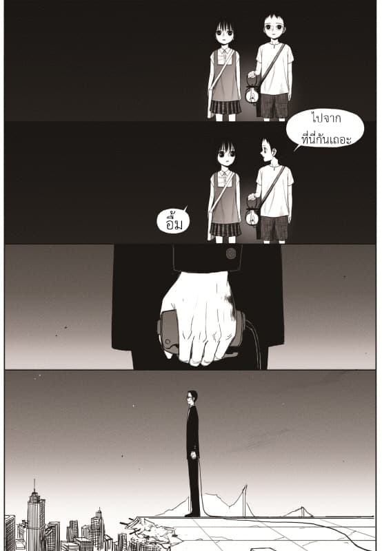 The Horizon 9-9