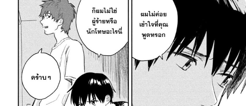 Tenki no Ko 2-2