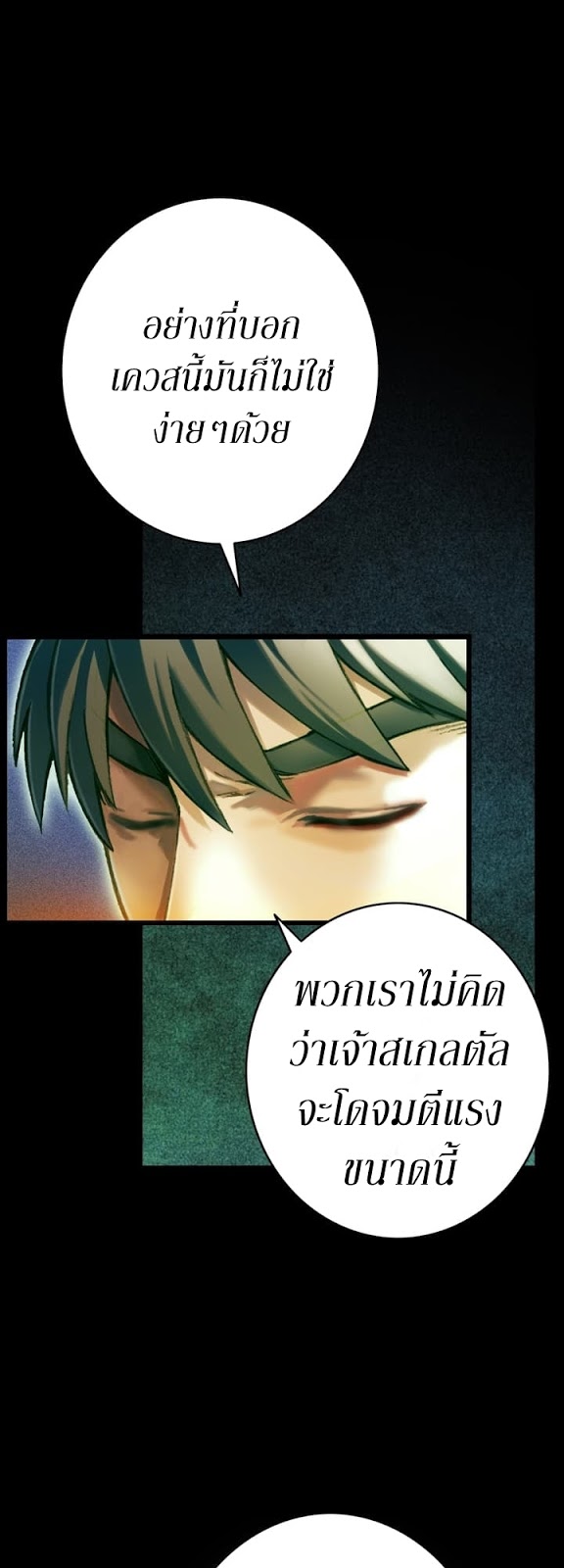 Legendary Moonlight Sculptor ประติมากรแสงจันทร์ในตำนาน 43-43