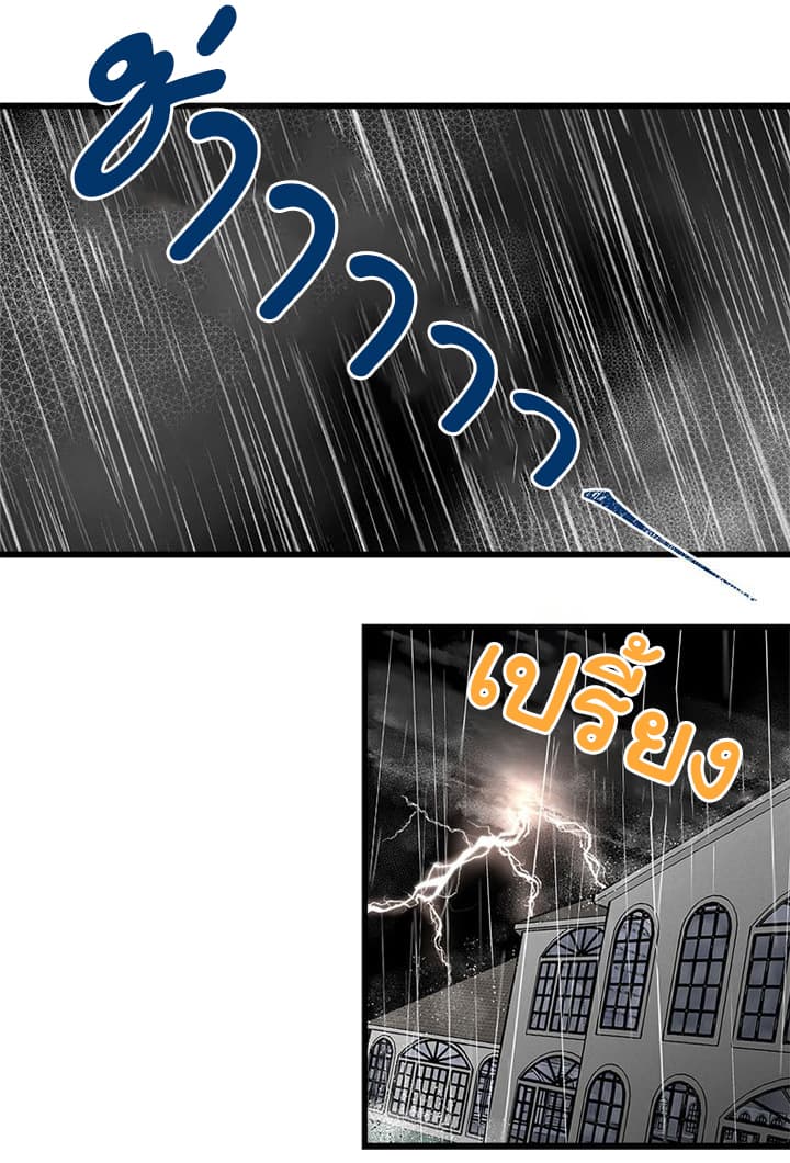I Am a Child of This House ฉันคือลูกบ้านหลังนี้ 14-14