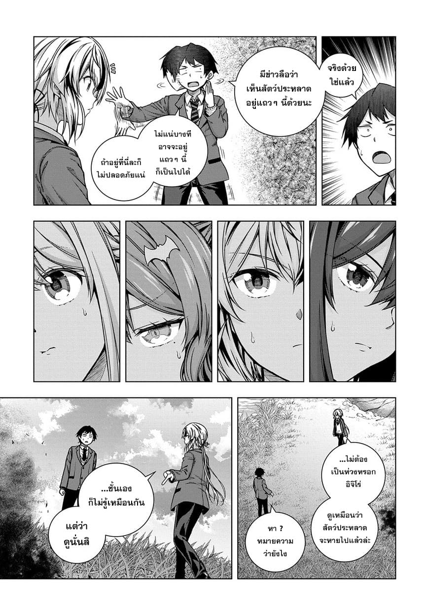 Yuujin Chara wa Taihen desu ka? 1-1