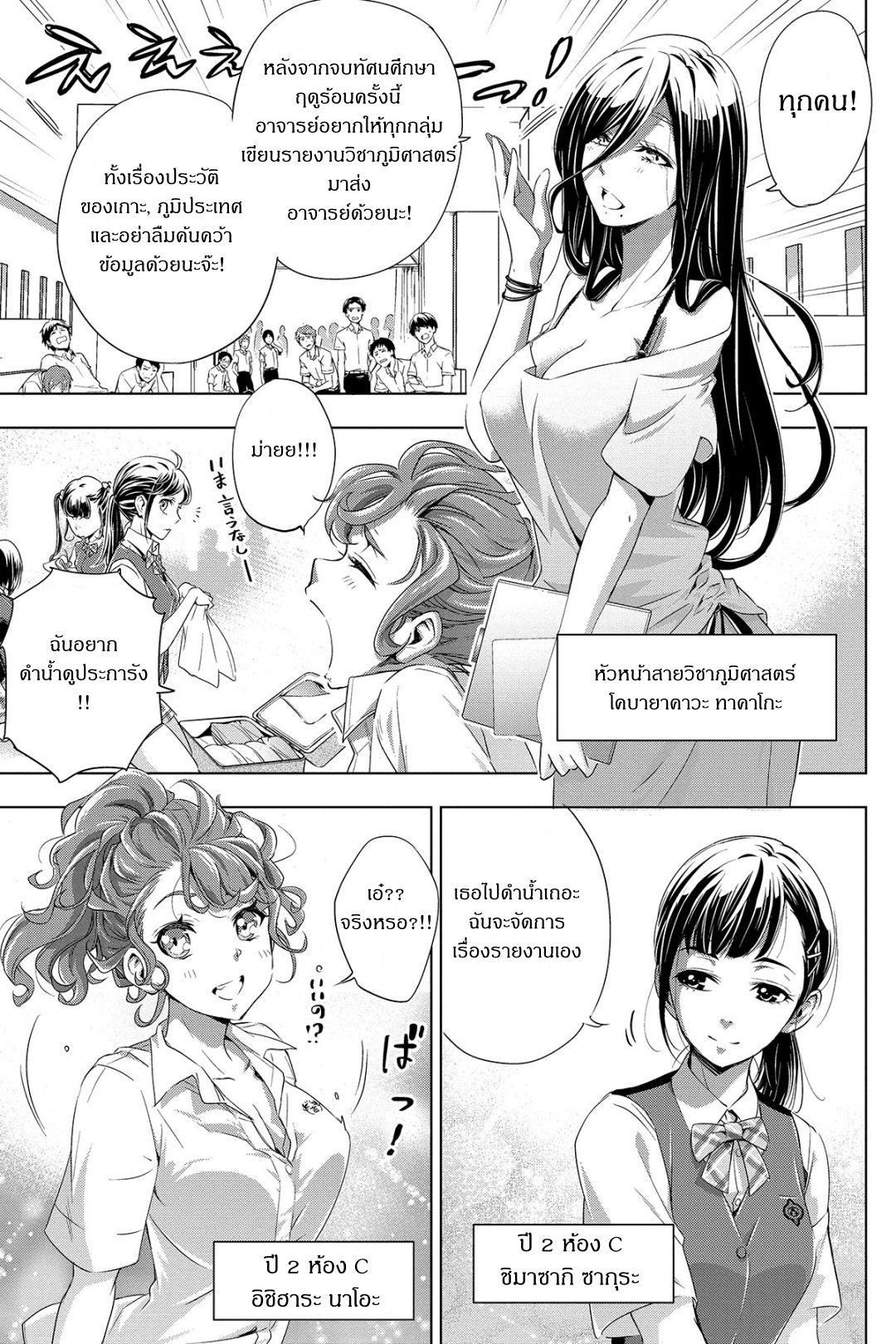 Ingoshima 1-เรือทัศนศึกษาในคืนฤดูร้อน