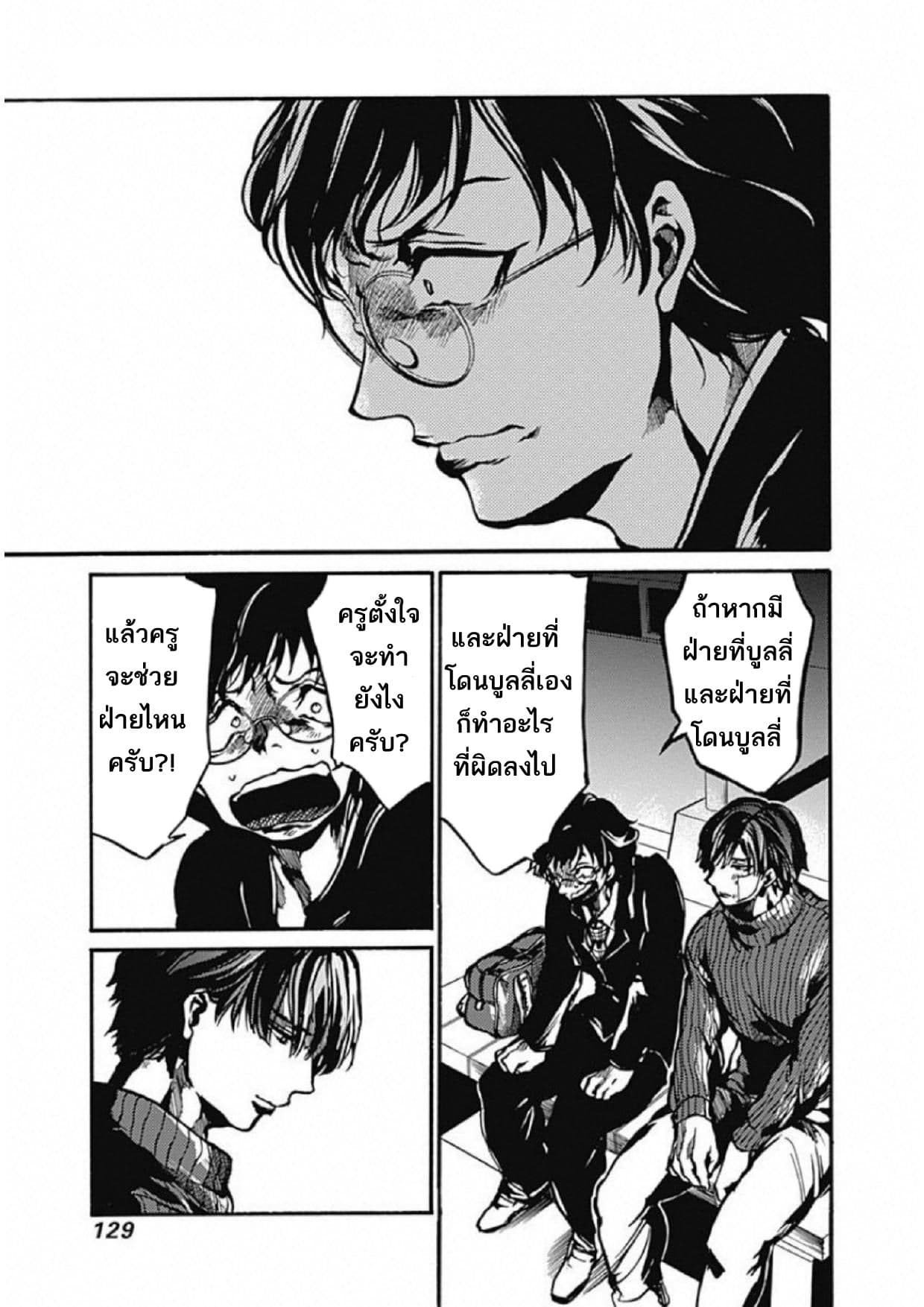 Koko wa Ima kara Rinri desu. จากนี้จะเข้าสู่บทเรียนวิชาจริยศาสตร์ 3-3