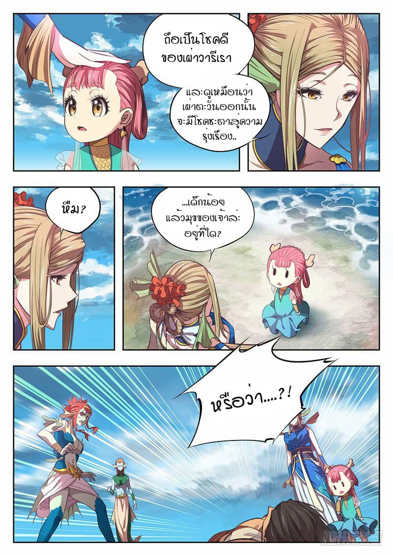 The Portal of Wonderland ประตูแห่งแดนมหัศจรรย์ 2.5-2.5