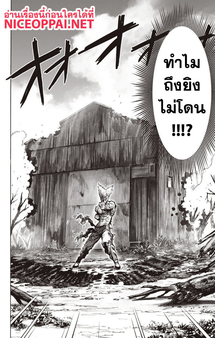 One Punch Man 82-ปล่อยหมด