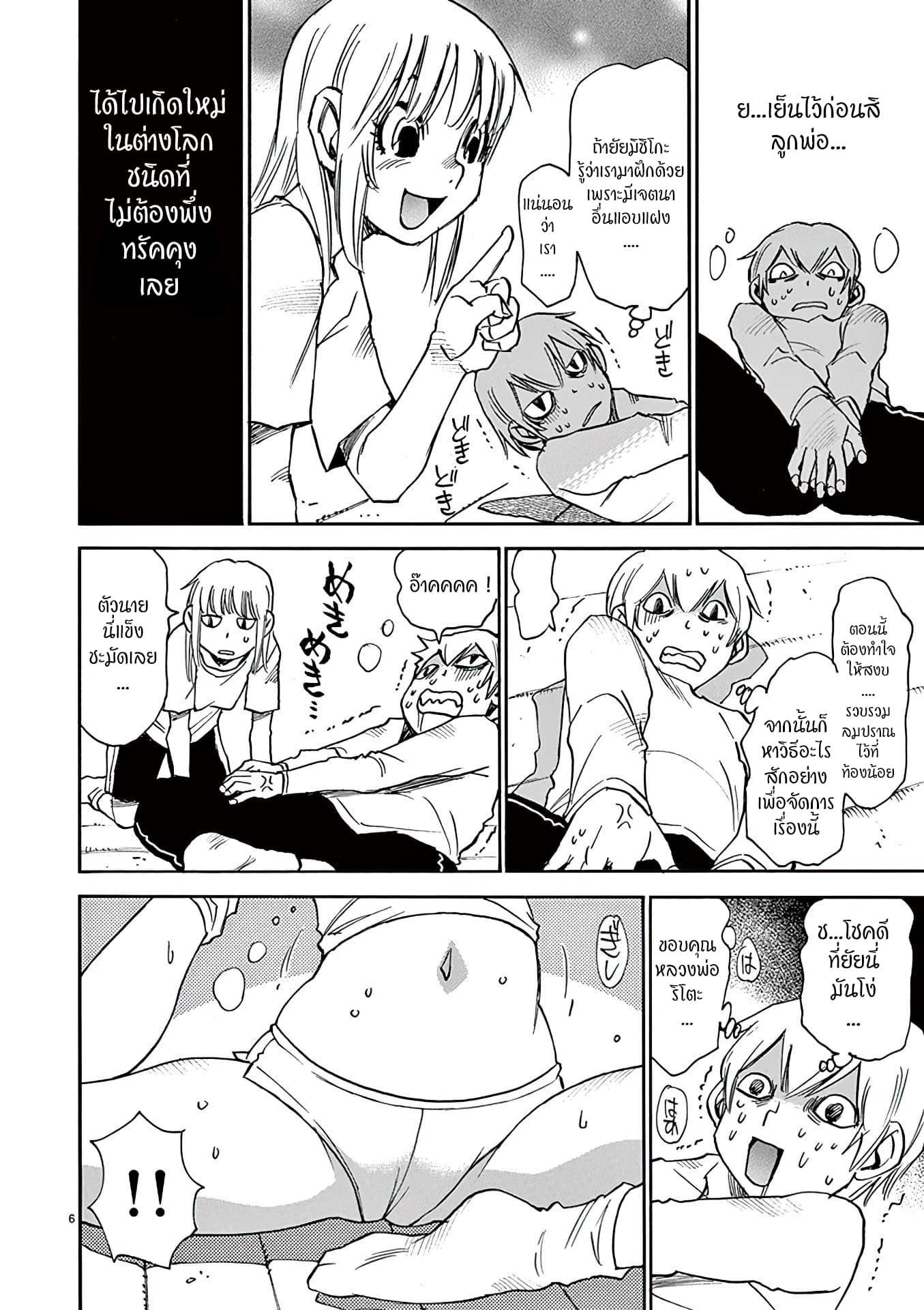 Nanako-san Teki na Nichijou DASH!! 24-24