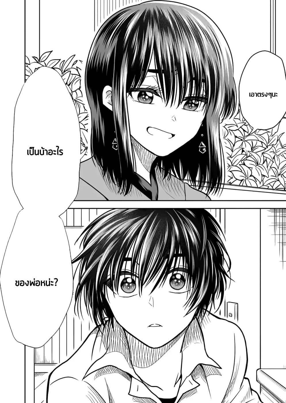 I Want to Cry with You on Thursday ฉันอยากร้องไห้กับเธอในวันพฤหัสบดี 23-ขอบคุณพระเจ้า