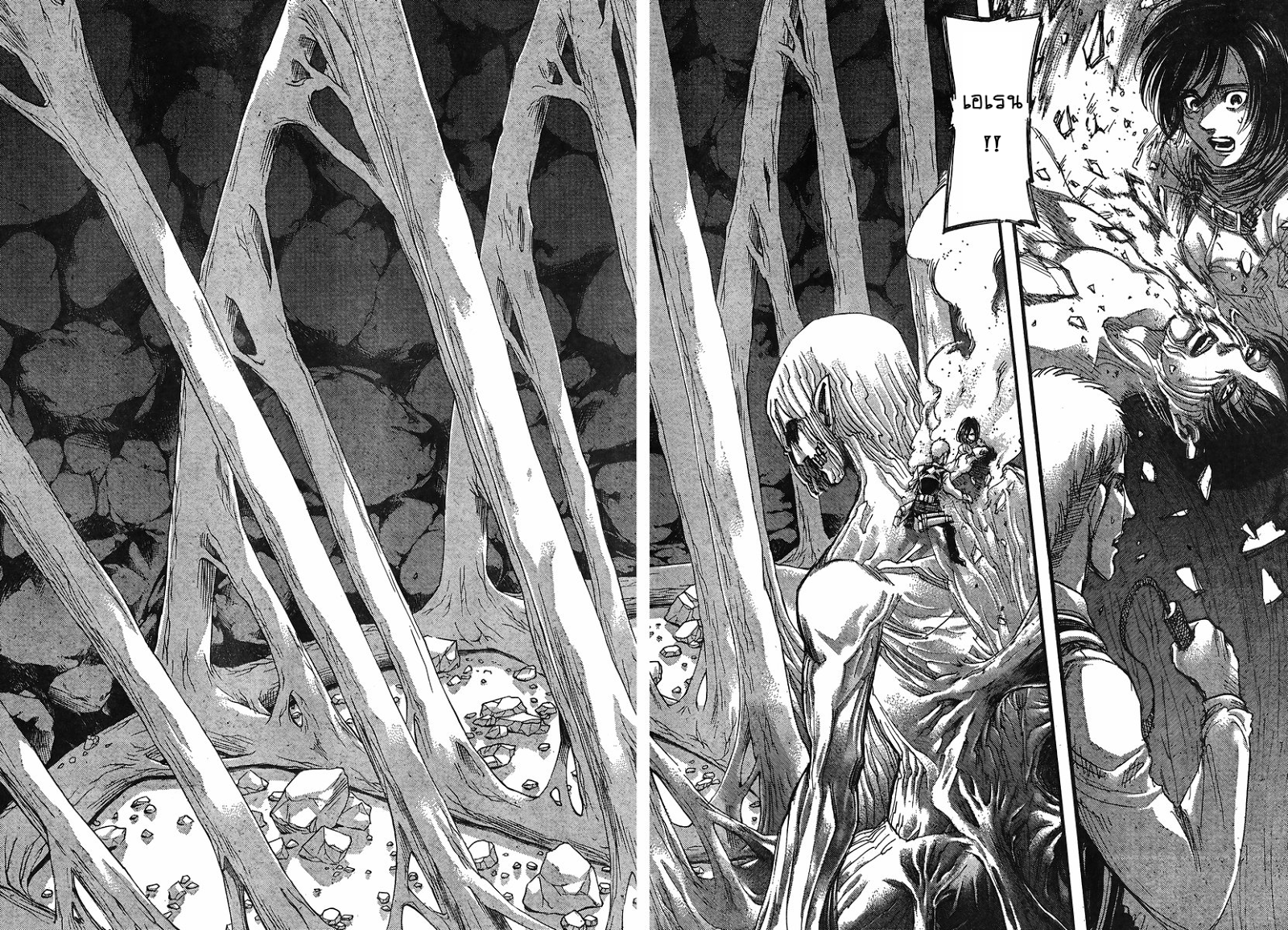 Attack on Titan 67-ภายนอกกำแพงเขตออร์วัท