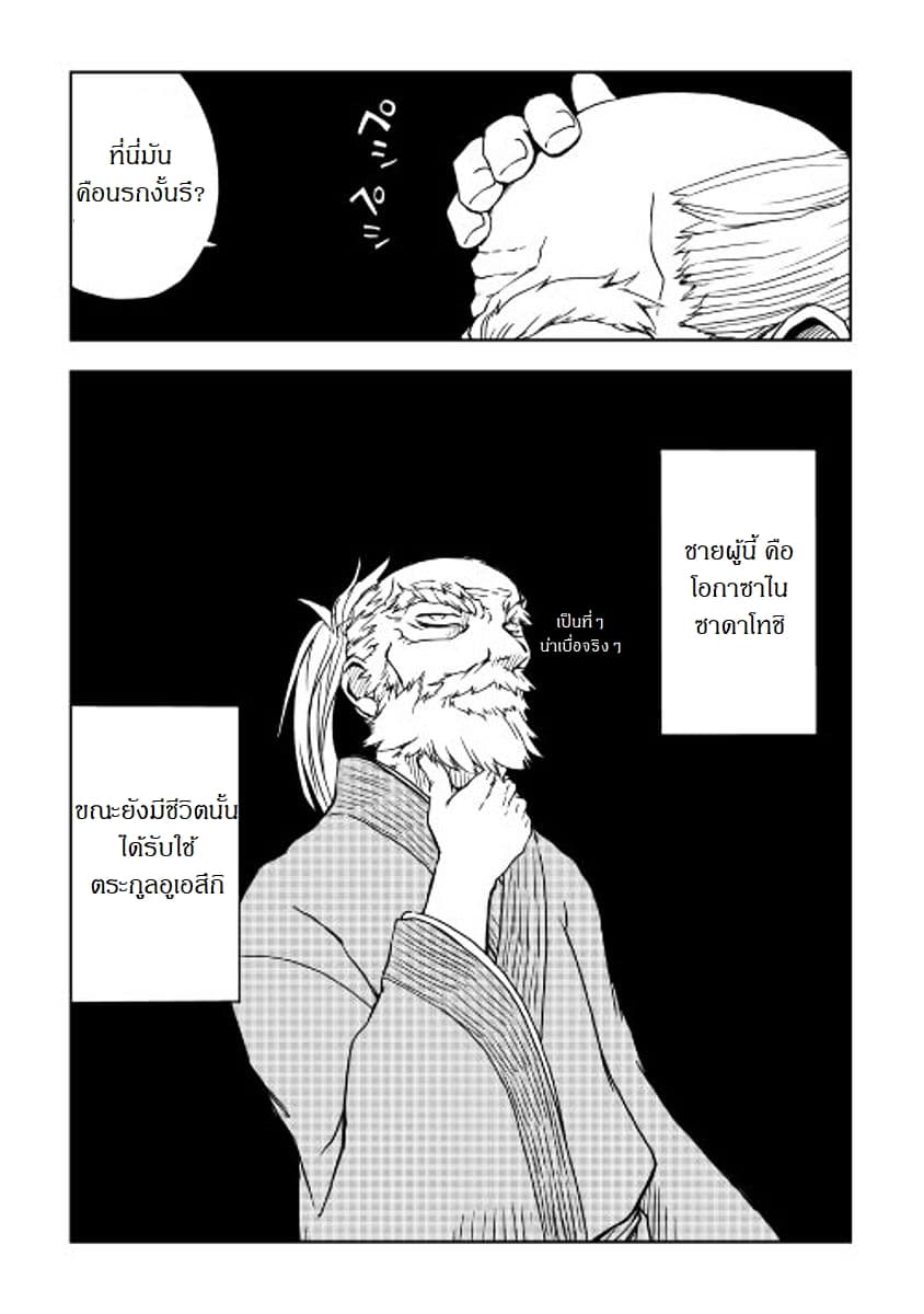 Isekai Tensei Soudouki 1-1