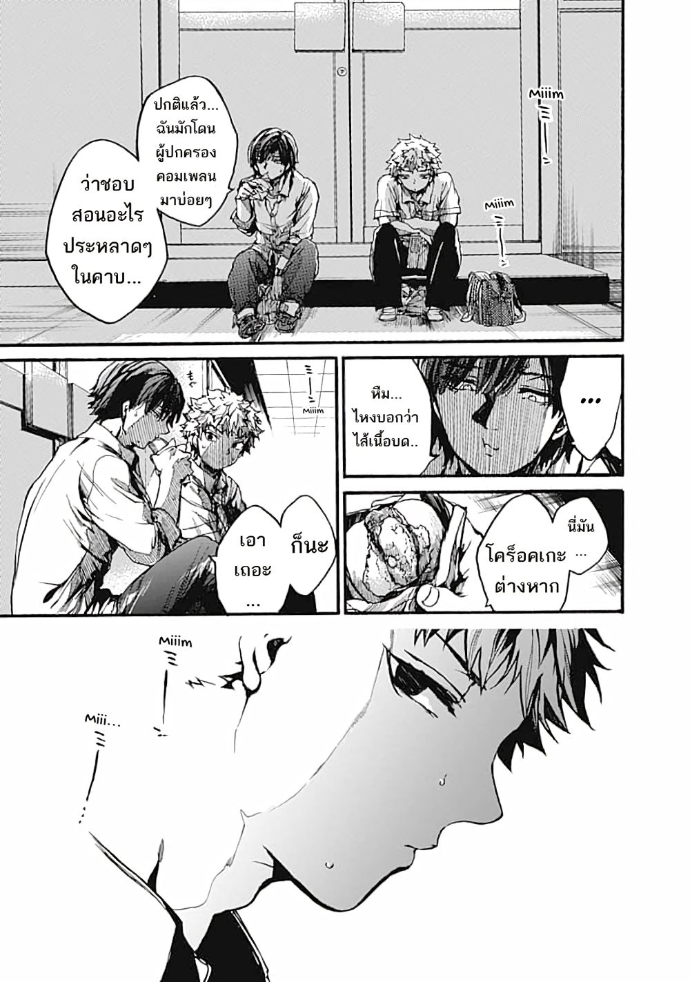 Koko wa Ima kara Rinri desu. จากนี้จะเข้าสู่บทเรียนวิชาจริยศาสตร์ 12-12