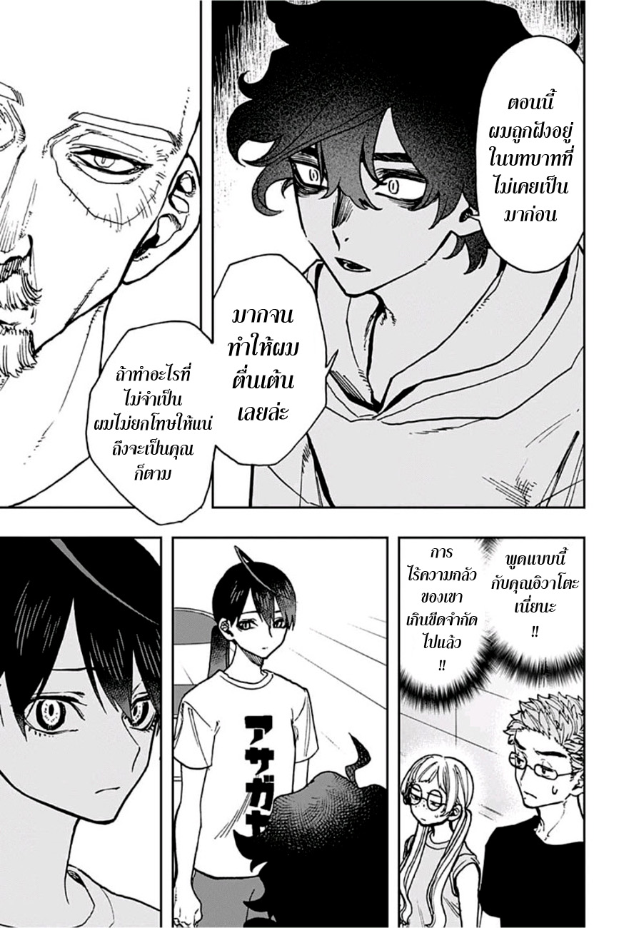 ACT-AGE 35-ความลับ