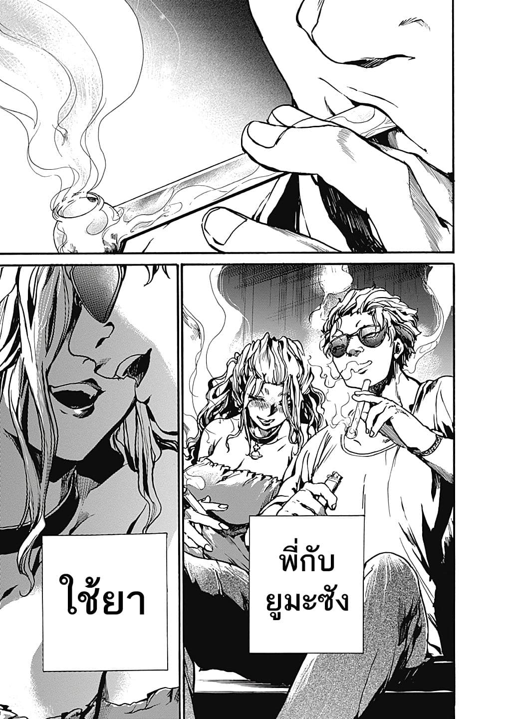 Koko wa Ima kara Rinri desu. จากนี้จะเข้าสู่บทเรียนวิชาจริยศาสตร์ 10-10