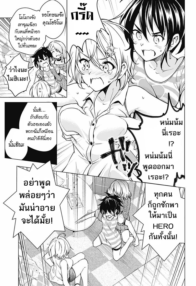 Dokyuu Hentai HxEros 3-สวนลูกท้อ ร้อยบุปผา