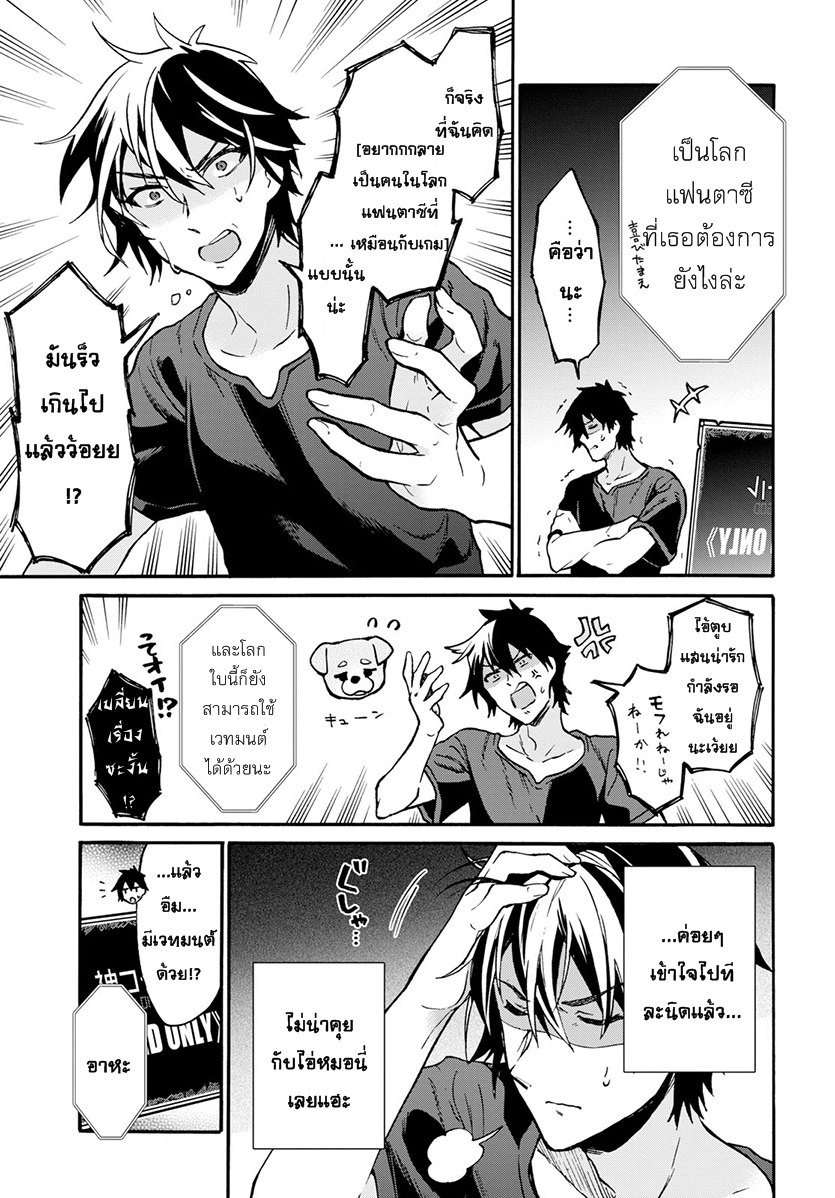 29-sai Dokushin Isekai de Jiyuu ni Ikita... katta 1-~เข้าเมืองไม่ทันไรก็ถูกสารภาพรักซะแล้ว~