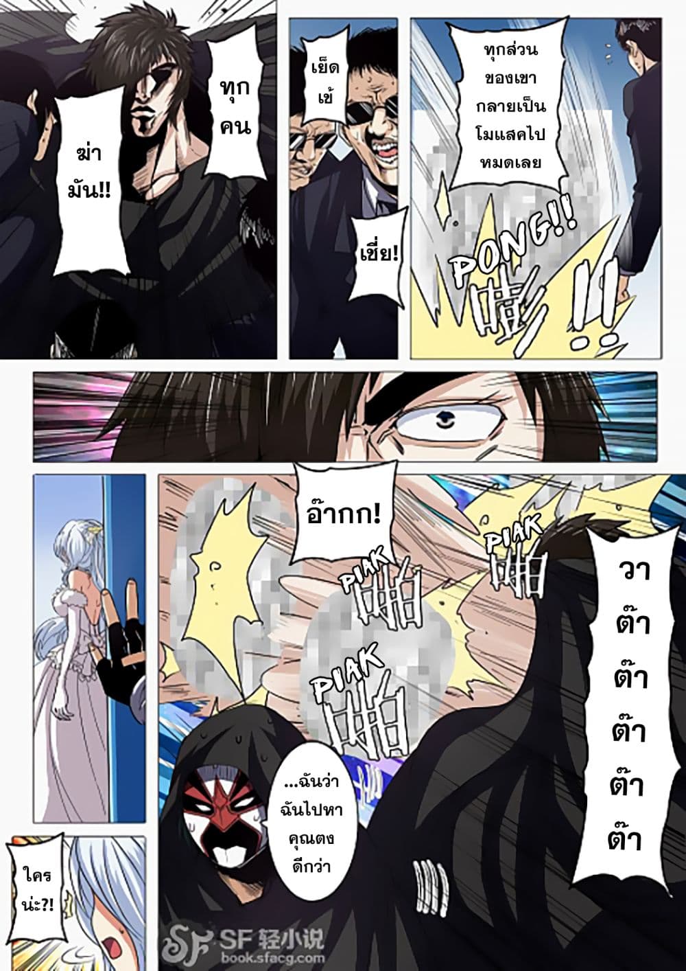 Hero? I Quit A Long Time Ago ฮีโร่น่ะหรอ? ฉันเลิกเป็นมานานแล้ว 36-36
