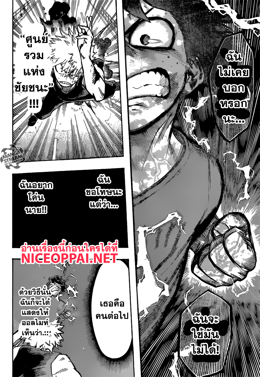 Boku no Hero Academia 120-TH-ทั้งสามคน