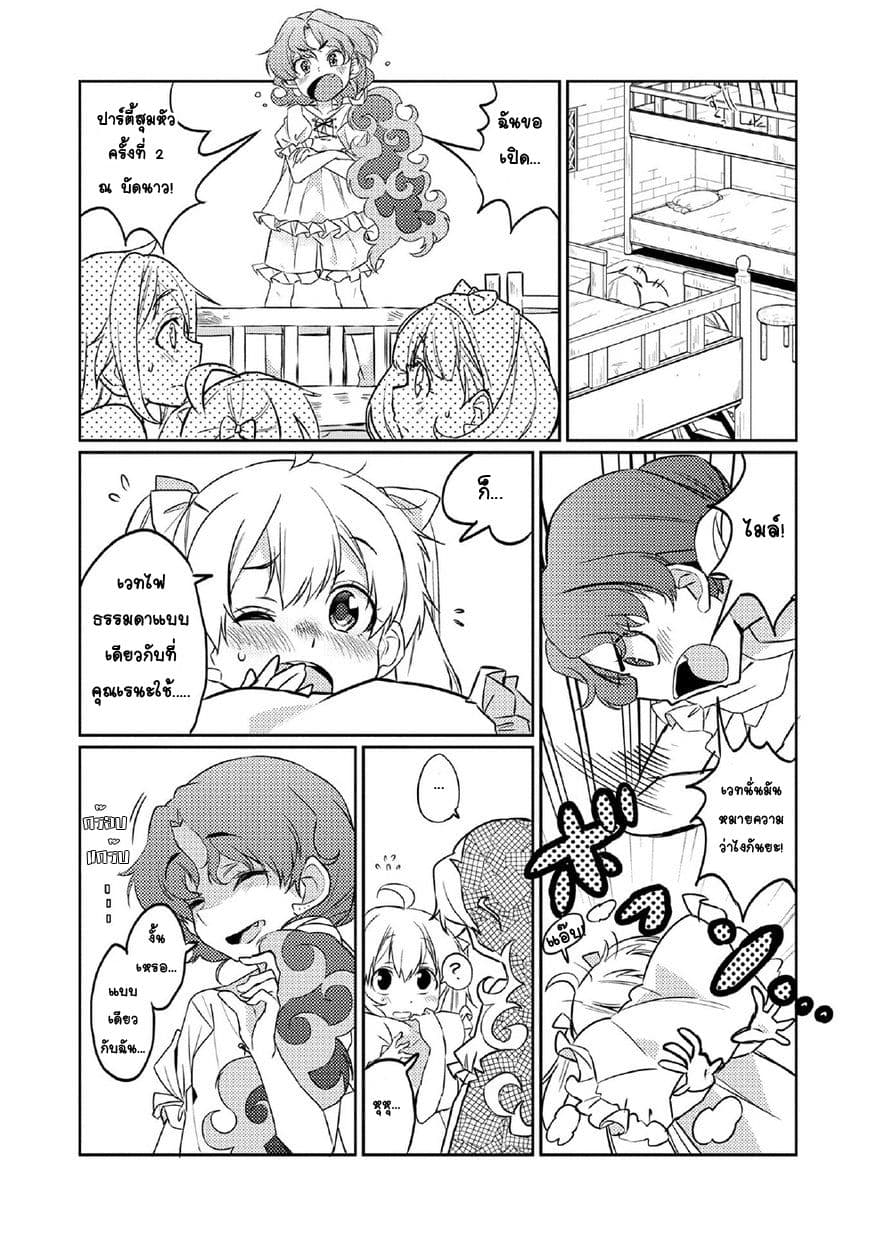 Watashi, Nouryoku wa Heikinchi de tte Itta yo ne! 3-เพื่อนพ้อง