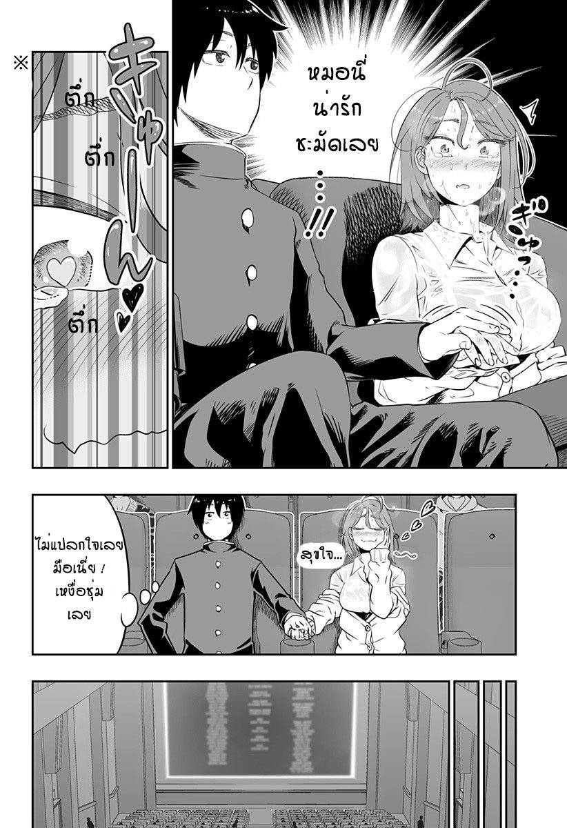 Kanojo wa Mizumizushi 1-One Shot