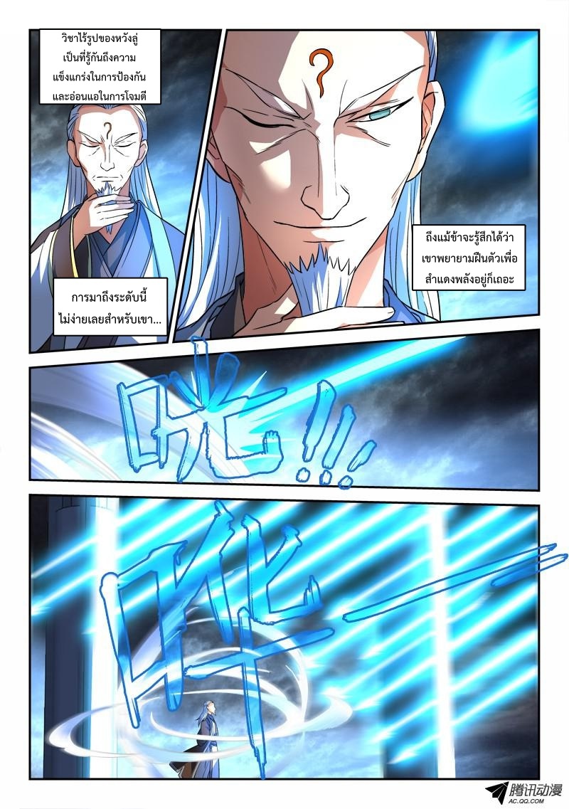 Spirit Blade Mountain 138-138