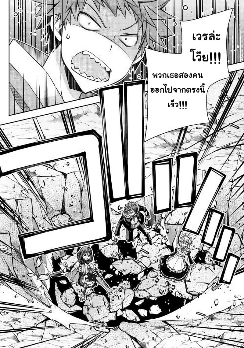 Yankee Wa Isekai De Seirei Ni Aisaremasu 22-22