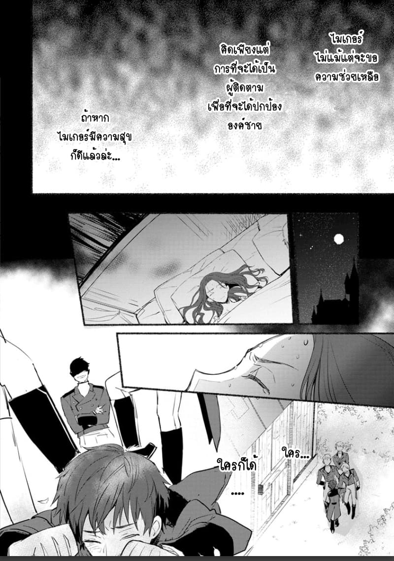 Mochiron, Isharyouseikyuu itashimasu! จะขอเรียกค่าทำขวัญให้ได้เลยค่ะ!!! 5-5