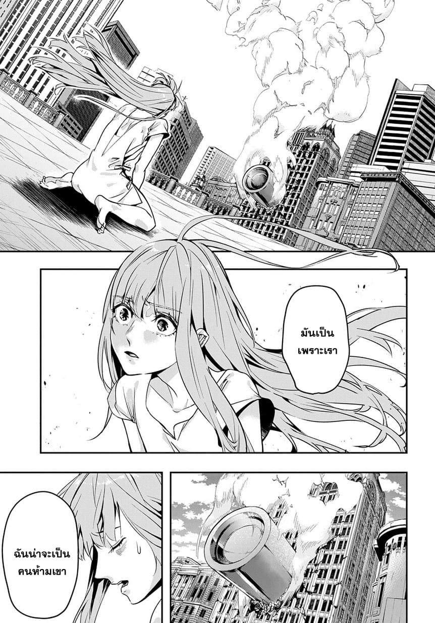 Hametsu no Oukoku อาณาจักรแห่งการล่มสลาย 3-การพบพาน