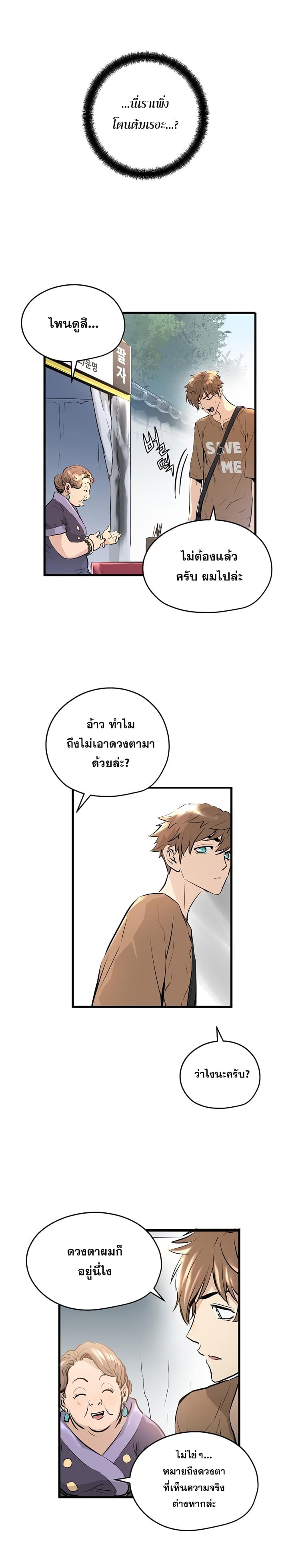 Promised Orchid สัญญาแดนกล้วยไม้ 0-0