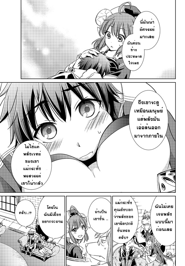 Jishou! Heibon Mazoku no Eiyuu Life: B-kyuu Mazoku nano ni Cheat Dungeon wo Tsukutteshimatta Kekka 2-2