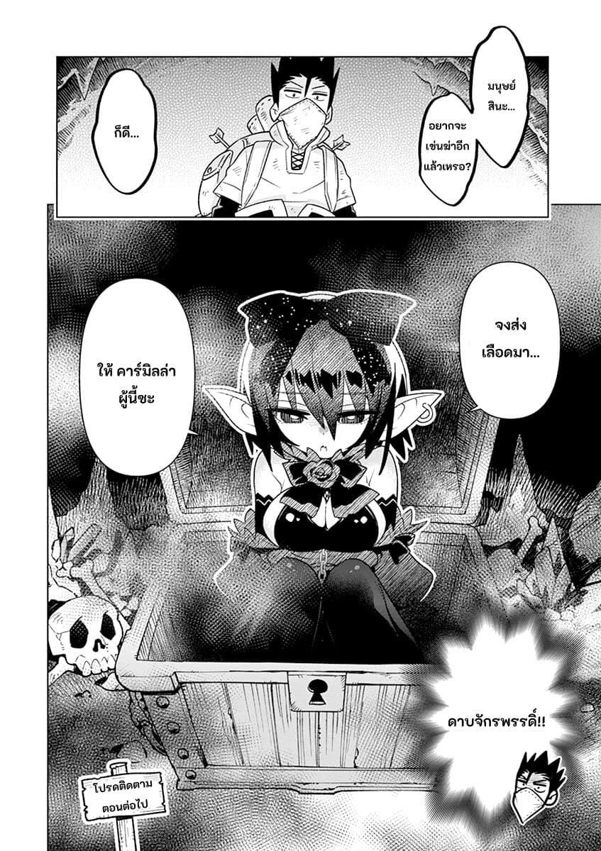 Nukenai Seiken-chan 13-ดันเจี้ยนสุดอลหม่าน!