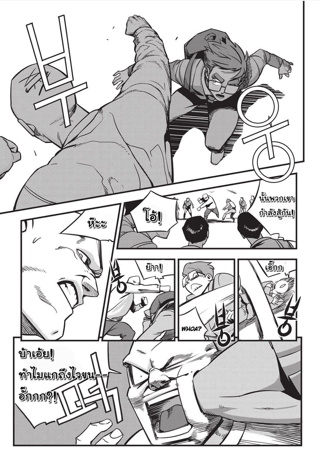 Fight Class 3 1-1