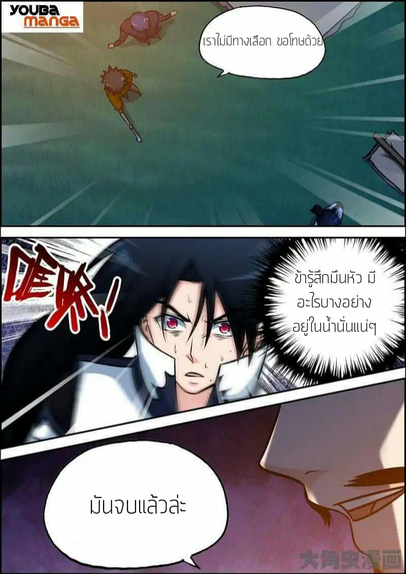 Legend Of Spirit Blade 28-28