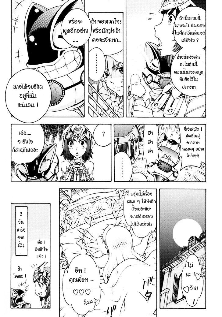 Queen's Blade Anthology Comics 1-ท่านพี่สุดที่รัก