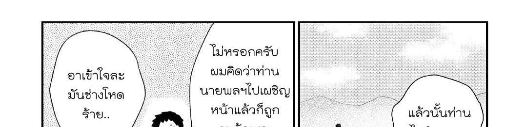 Tensei Ouji wa Daraketai ได้เกิดใหม่เป็นเจ้าชายทั้งที แต่ดันอยากขี้เกียจซะงั้น!? 14-14