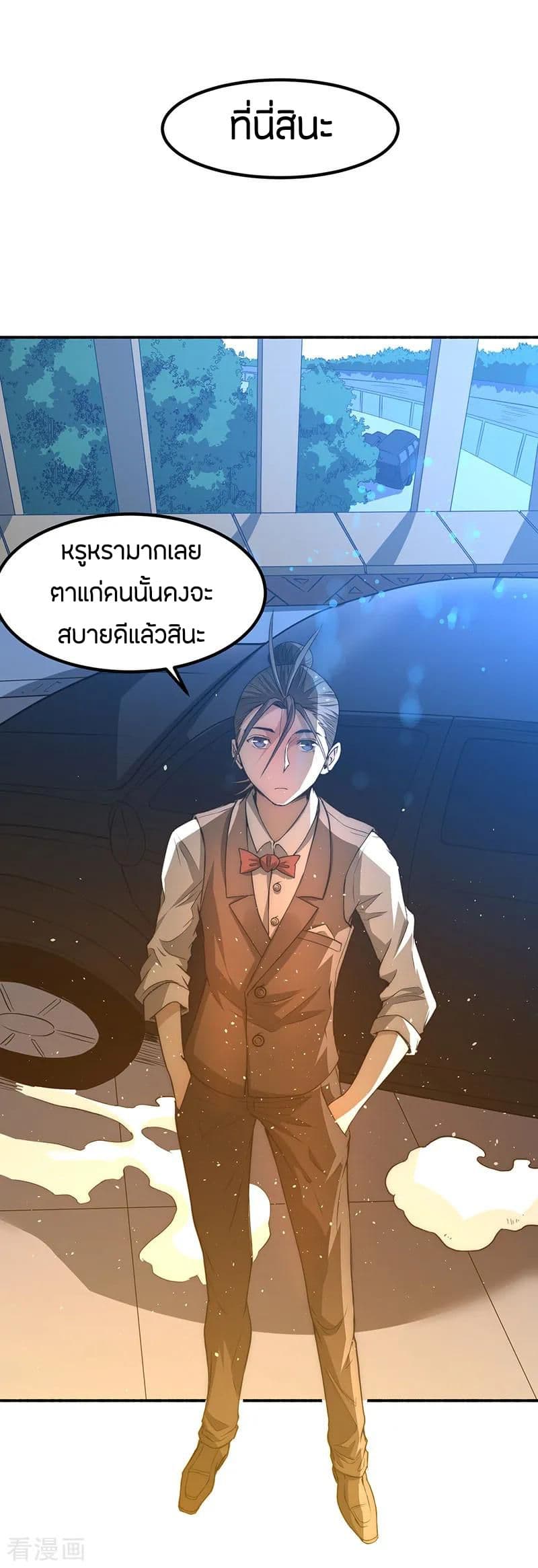 God Emperor of The City มหาเทพเซียนแห่งนคร 10-10